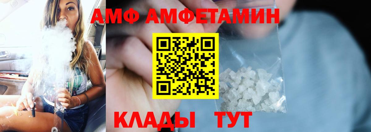 Amphetamine VHQ Мончегорск