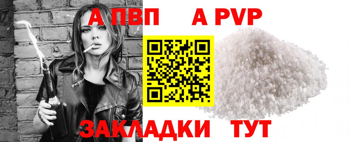 Alfa_PVP VHQ Мончегорск