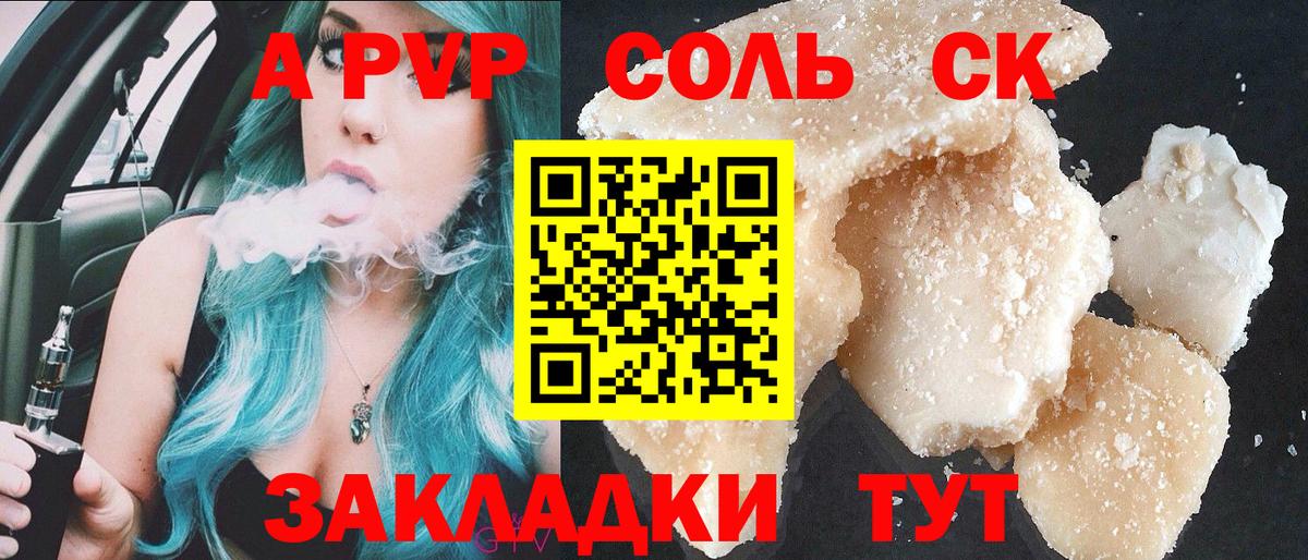 Alpha-PVP мука  Альфа ПВП  А ПВП кристаллы  Мончегорск  Вход с VPN  Alpha PVP кристаллы 