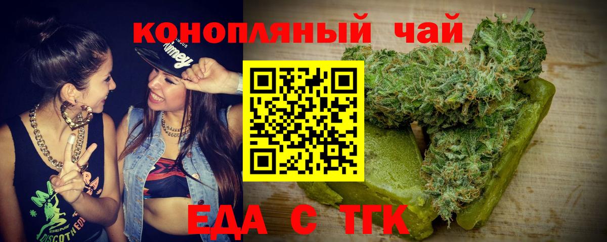 Cannafood конопля  Вход с VPN  Мончегорск 