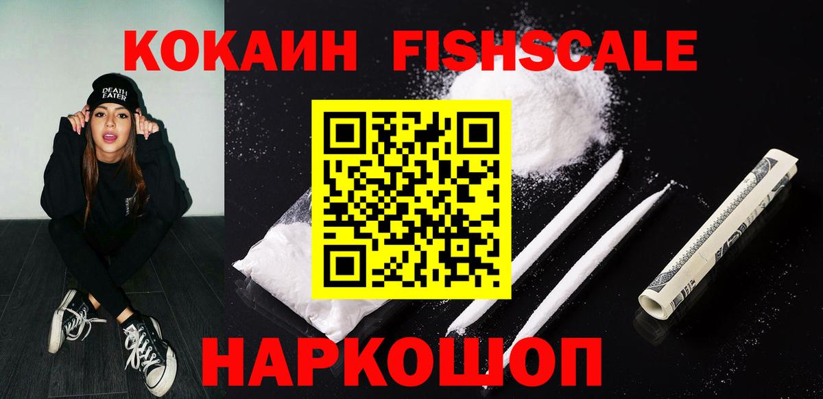 КОКАИН 97%  COCAIN  Вход с VPN  Мончегорск  Кокаин VHQ 