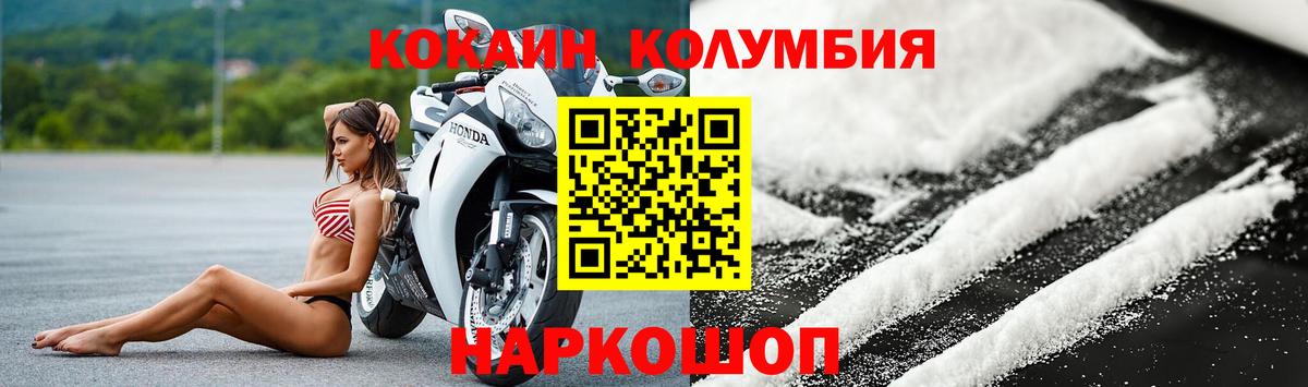 КОКАИН 99% Мончегорск