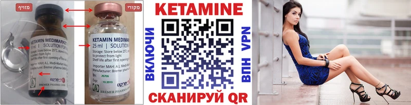КЕТАМИН VHQ Мончегорск