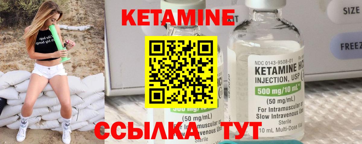 КЕТАМИН VHQ  Вход с VPN  Мончегорск 