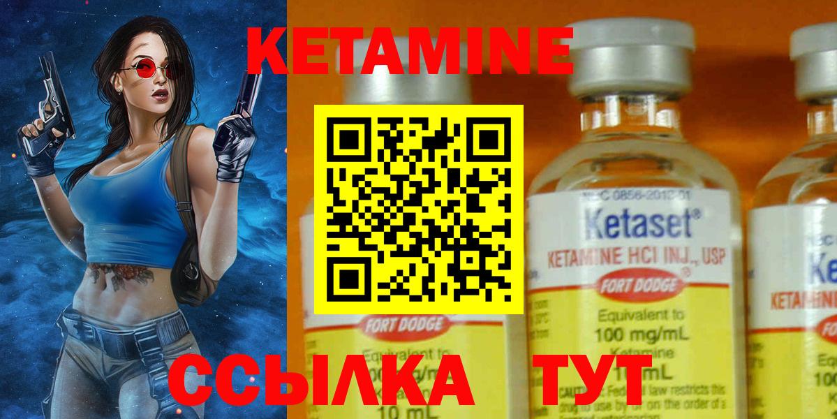 Кетамин ketamine Мончегорск