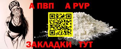 apvp Керчь
