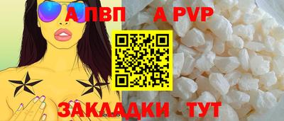 apvp Керчь