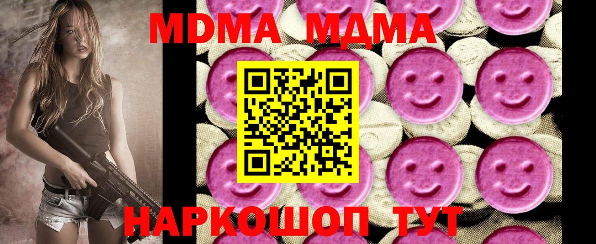 МДМА Molly Мончегорск