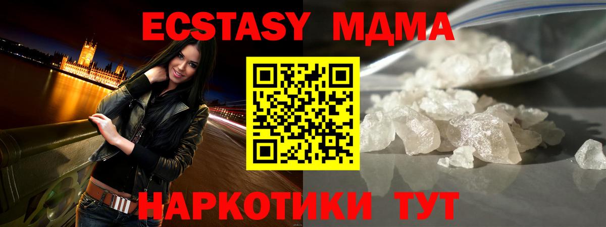 MDMA кристаллы  МДМА Molly  Вход с VPN  МДМА  Мончегорск 