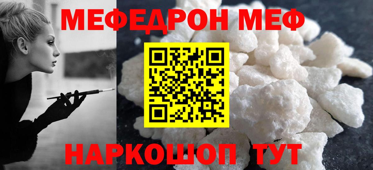 МЕФ mephedrone  МЯУ-МЯУ  Мефедрон  Вход с VPN  Мончегорск 