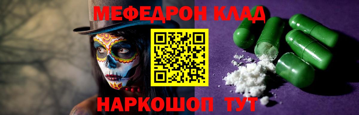 Меф кристаллы Мончегорск
