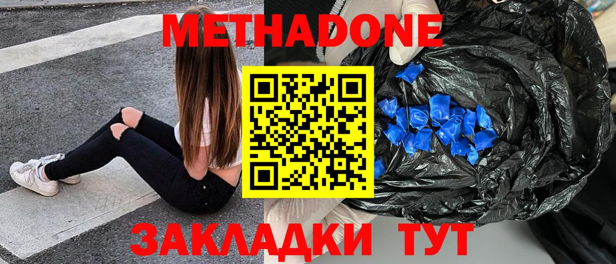 Метадон мёд  Метадон мёд  Мончегорск  Вход с VPN 