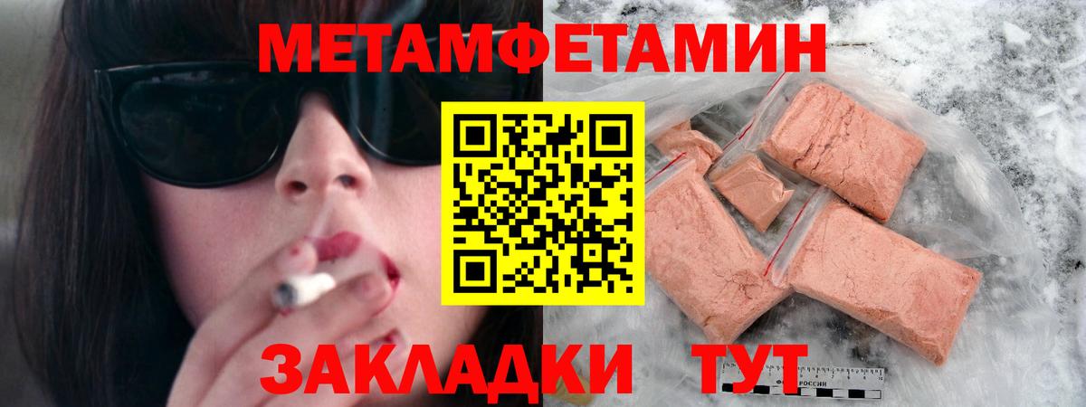 Метамфетамин Декстрометамфетамин 99.9%  Метамфетамин Декстрометамфетамин 99.9%  Мончегорск  Вход с VPN 
