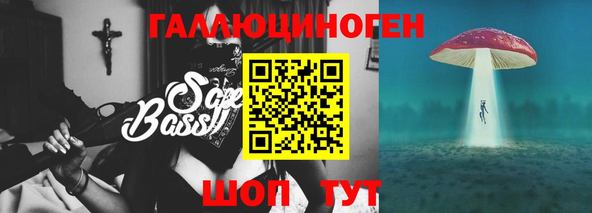 Галлюциногенные грибы мухоморы  Вход с VPN  наркошоп  Мончегорск 